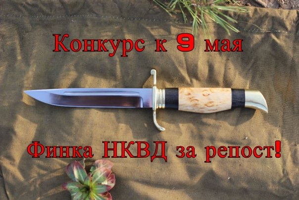 Легендарная финка НКВД Мем