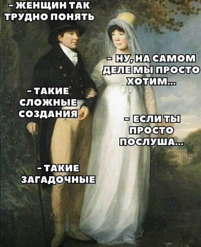 Загадочная женщина прикол