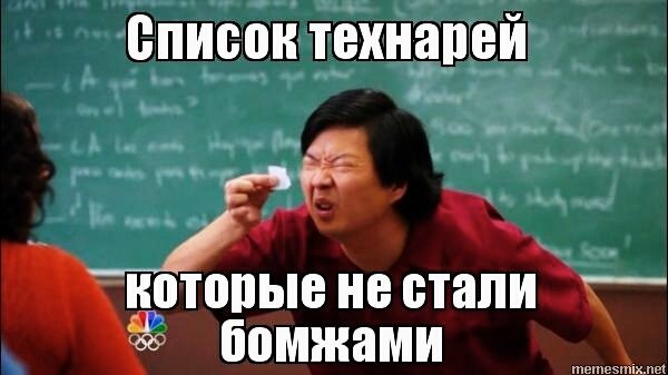 Шутки про гуманитариев