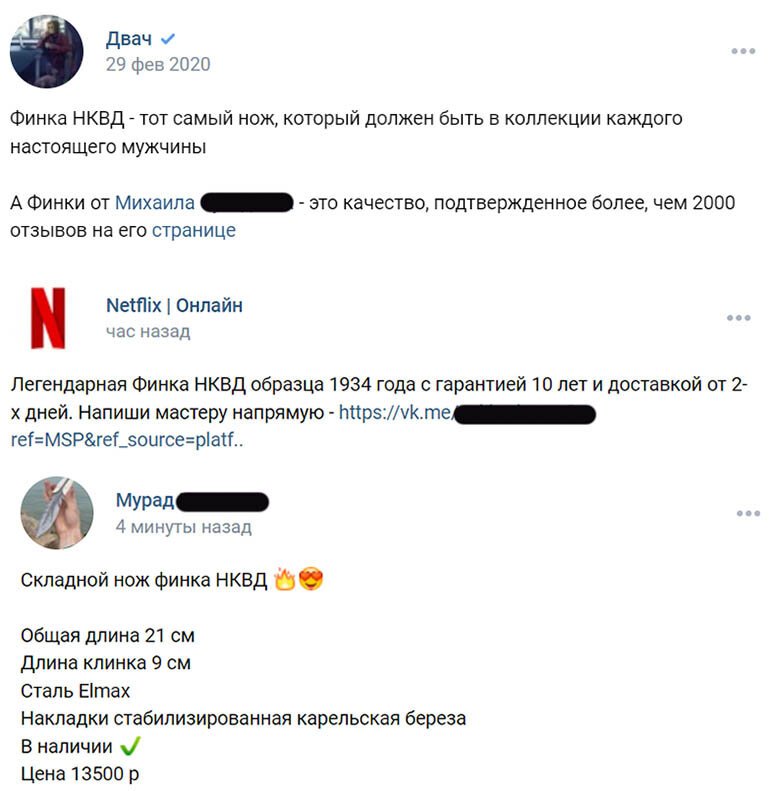 Финка НКВД Мем