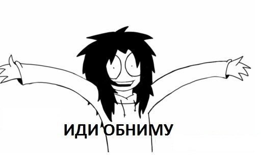 Иди обниму аниме