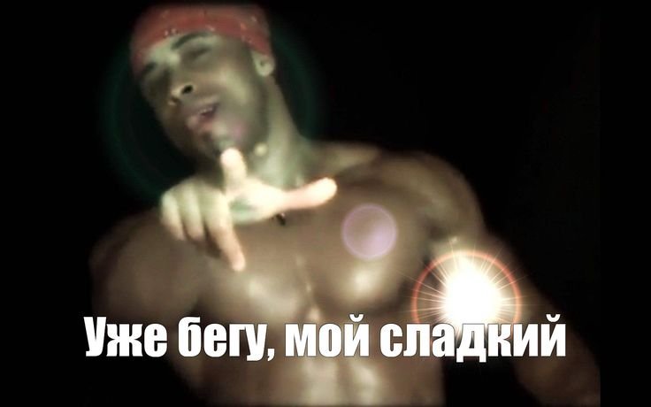 Рикардо Милос спасибо за внимание