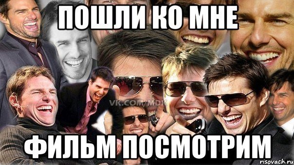 Про фильмы с парнем