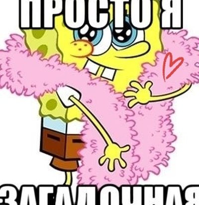 Загадочная девушка