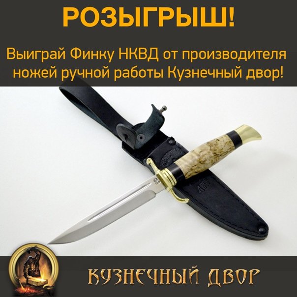 Финка НКВД ЛГБТ