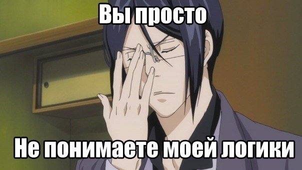 Картинки для важных переговоров аниме