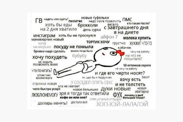 Девушка перед сном