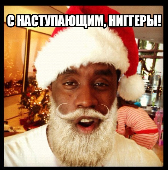 Чернокожий дед Мороз