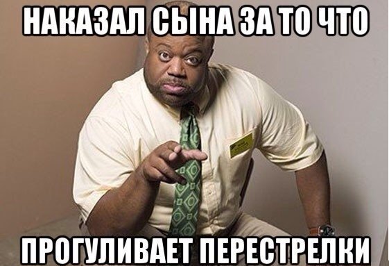 Приколы про черных