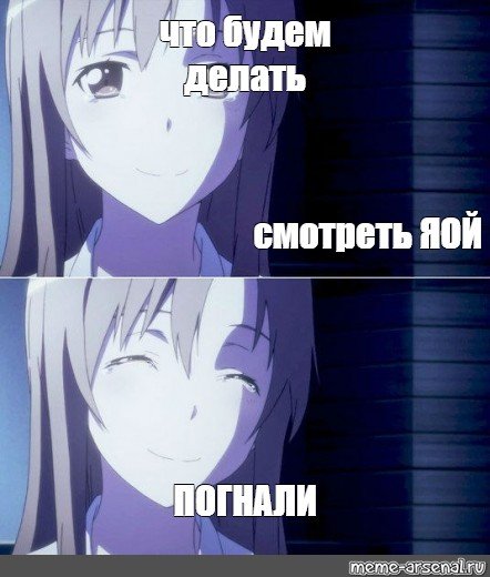 Аниме Мем 2022