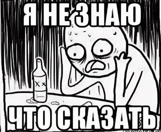 Мем парень с бутылкой за столом