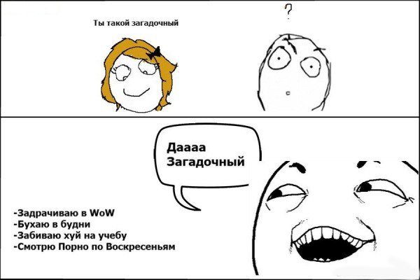 Комикс даааа