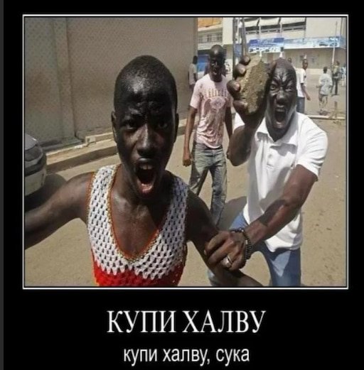 Афроамериканец прикол