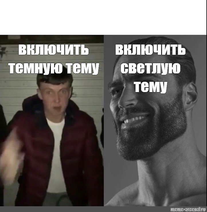 Эрнест Халимов Мем да я слышал