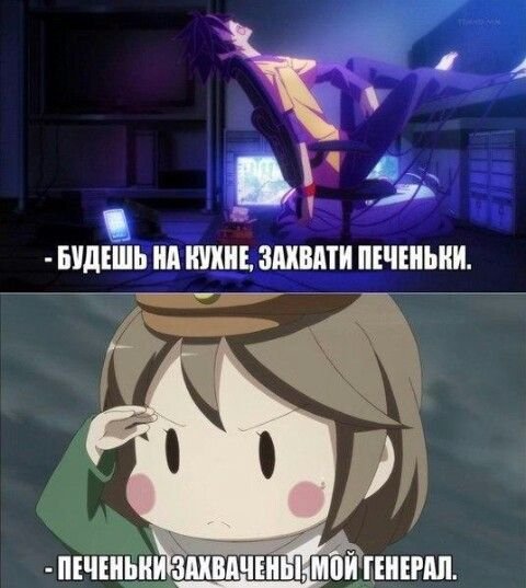 Санеми мемы