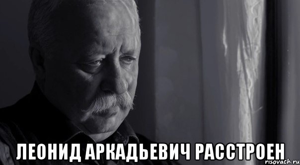 Расстроенный человек