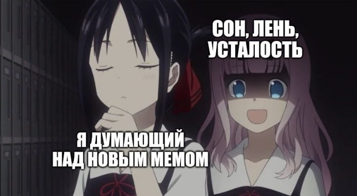 Аниме мемы 2022
