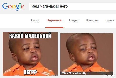 Негритенок Мем