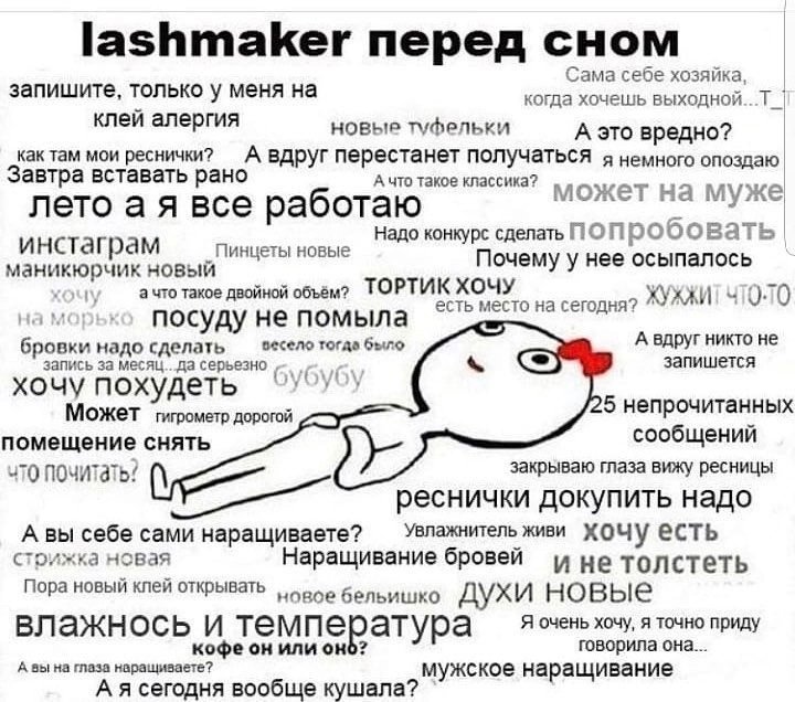 Юмор перед сном