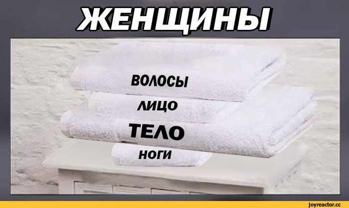 Полотенце парни и девушки