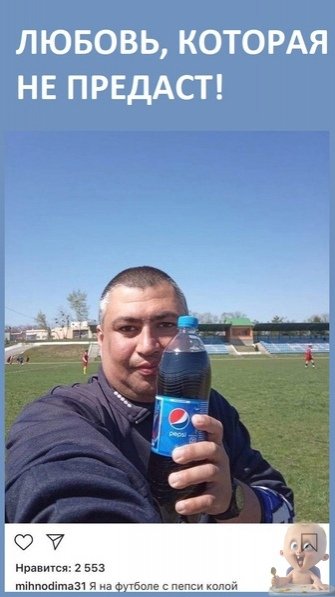 Мужик с колой