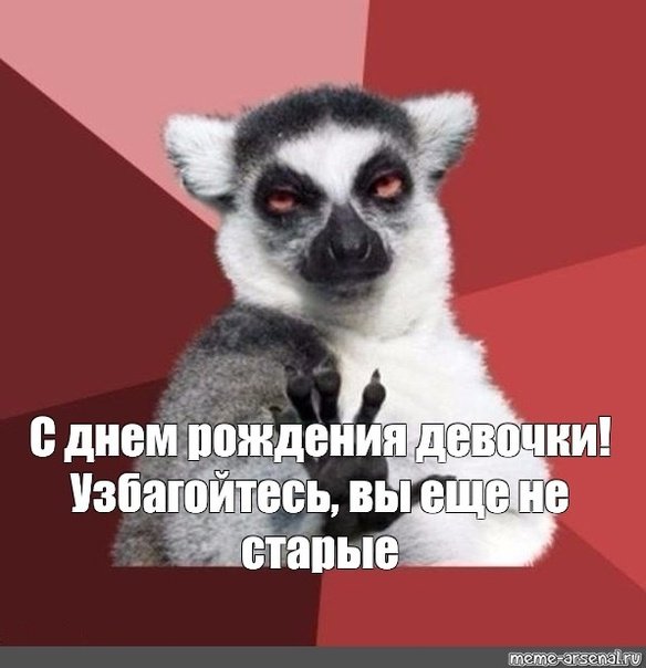 Поздравления с днем рождения девушке