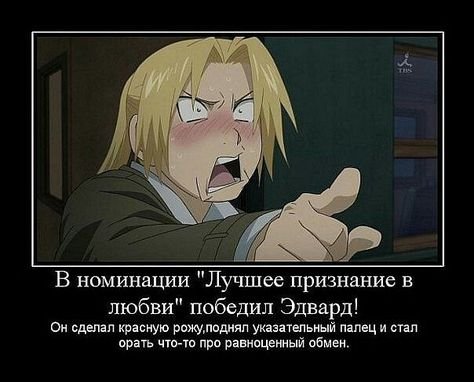 Аниме стальной алхимик