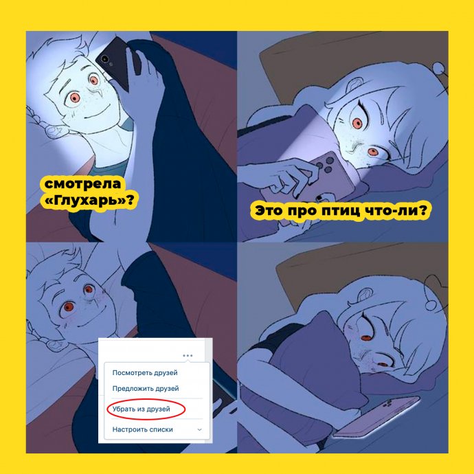 Мем переписка парня и девушки