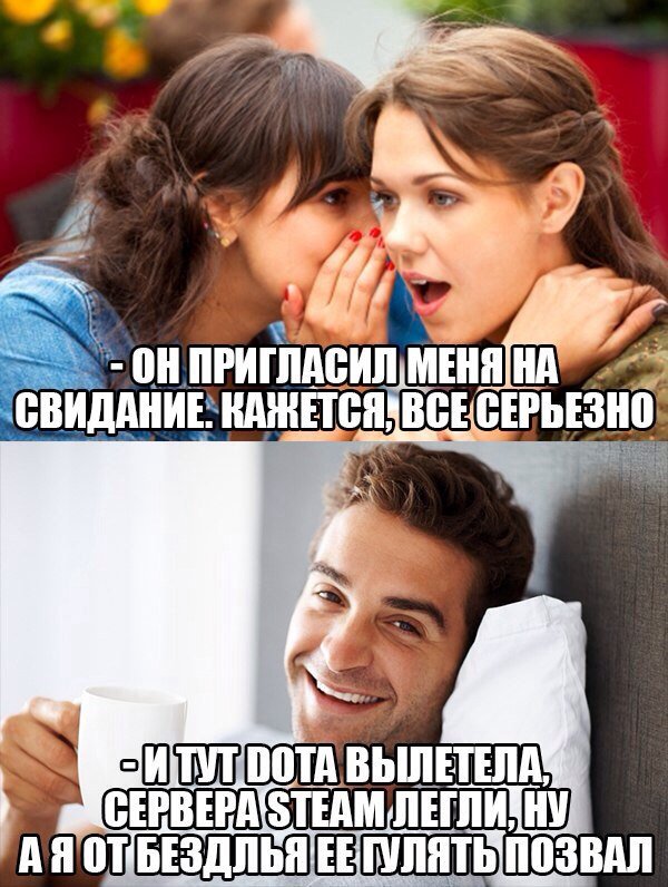 Мемы про первые свидания
