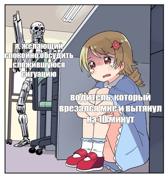 Терминатор аниме