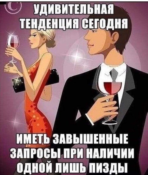 Юмор про меркальтильных девушек