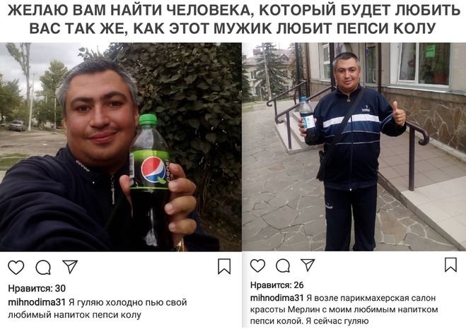 Дима Михно Мем