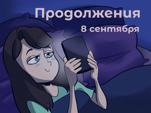 Мем парень и девушка переписываются