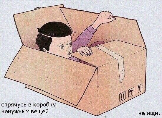 Коробки Мем