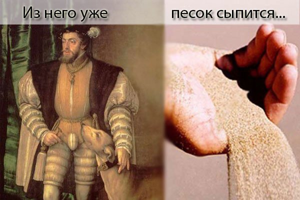 Гульфик 16 век