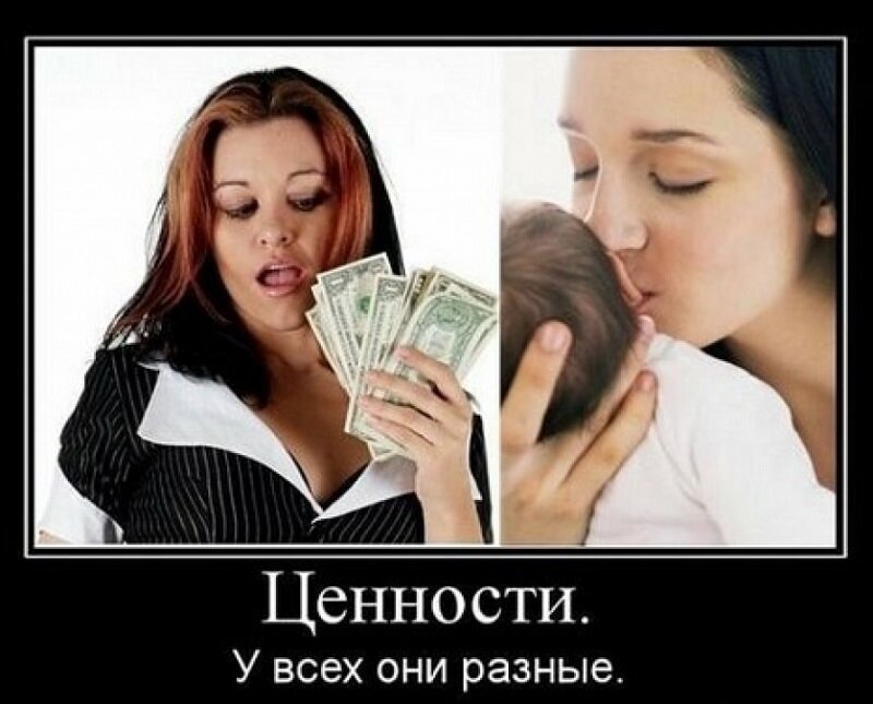Мемы про меркантильных женщин