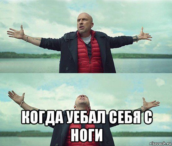 Отращивай конечности Мем