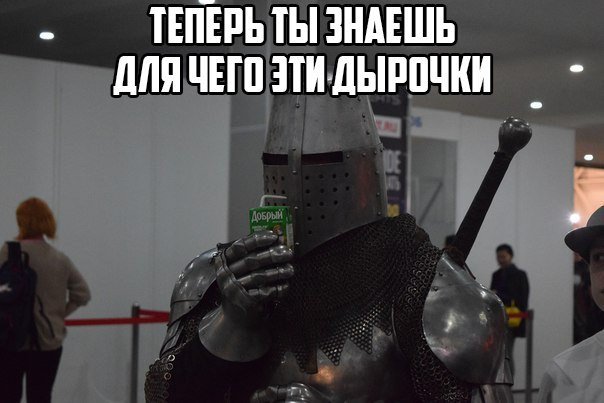 Шутки про рыцарей