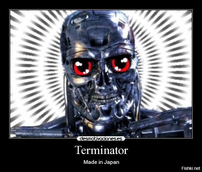 Веселый Терминатор