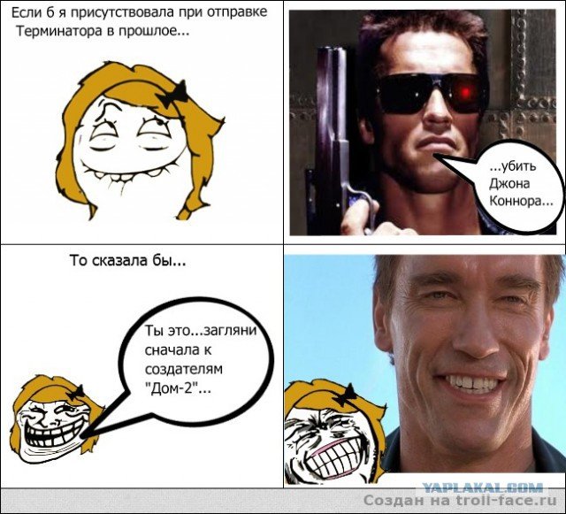 Смешные мемы про Терминатора