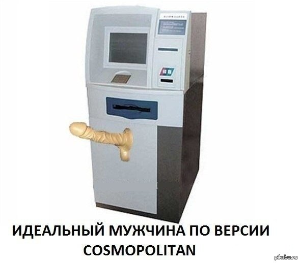 Идеальный мужчина