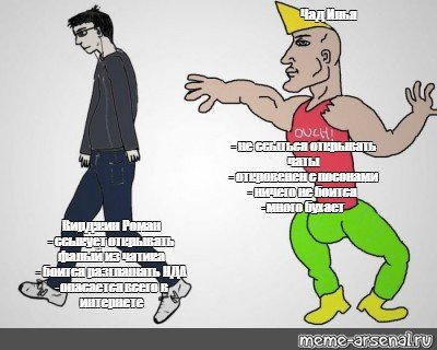 Про чада и девушку