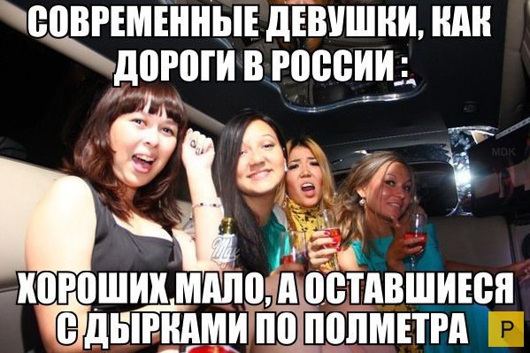 Шутки про меркантильных девушек