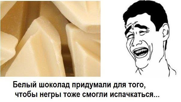 Шоколадно Мем