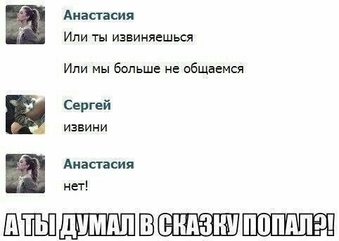 Анекдот про извинения