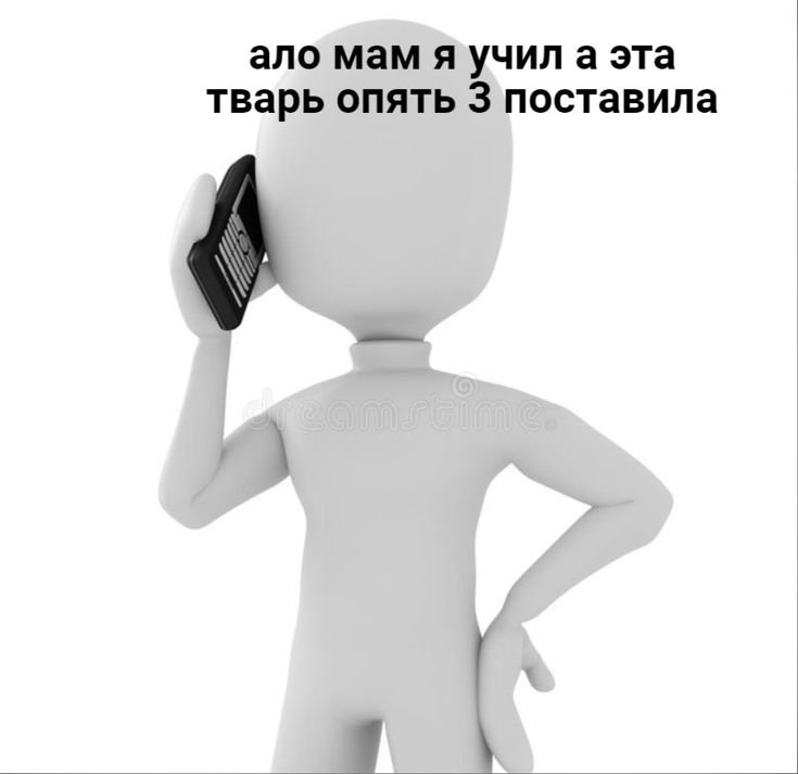 Человечек с телефоном