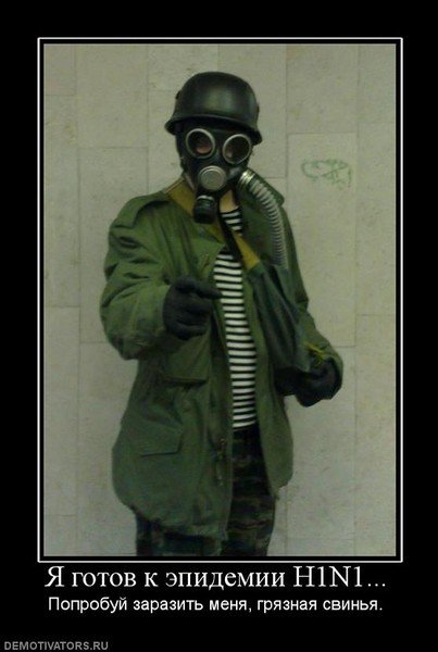 Противогаз мемы