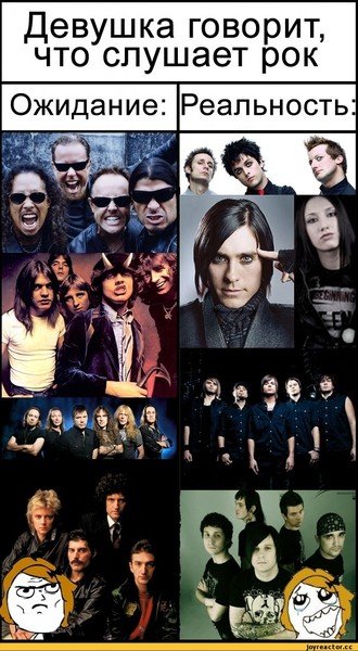 Мемы про русский рок