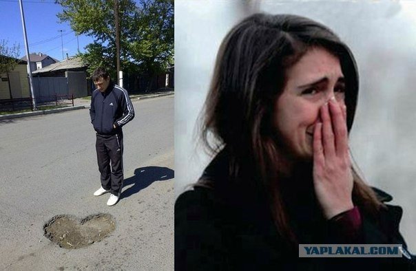 Девушка прослезилась Мем