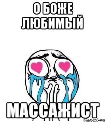 Массаж девушке